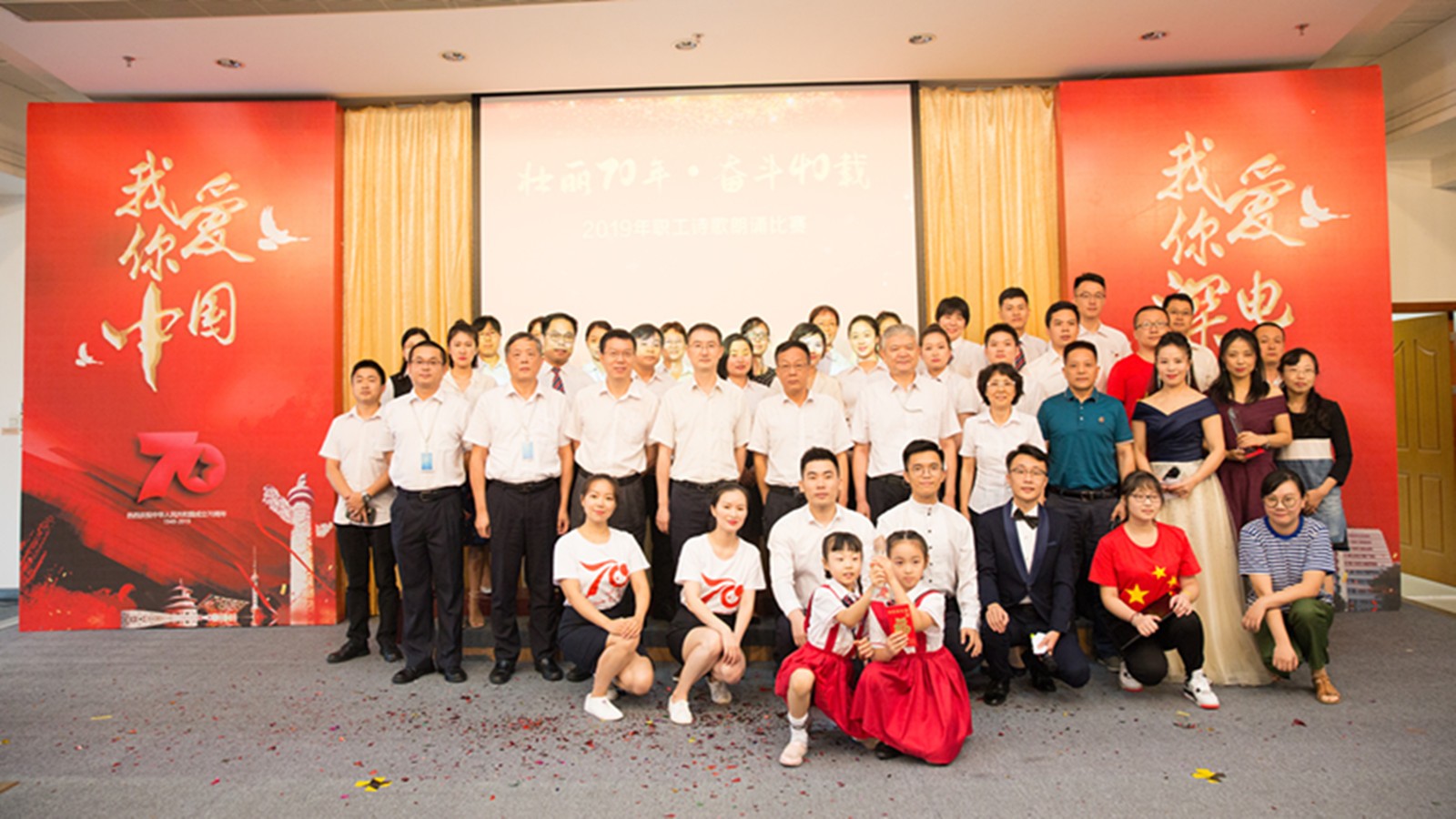 壮丽70年•奋斗40载 2019年开云篮球_开云（中国）
诗歌朗诵比赛